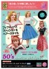 Hasegawa FC10 50's American Girls Figure 1/24